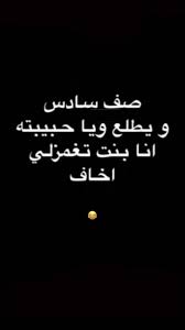 pin by s ᴋ on quotes weird words funny arabic quotes funny quotes