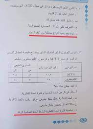 يقدم لكم موقع المنهج بلس التعليمي مشاهدة وتحميل اجابات امتحان الاحصاء للثانوية العامة 2021 الخاصة بنهاية العام. Ø¥Ø¬Ø§Ø¨Ø§Øª Ø§Ù…ØªØ­Ø§Ù† Ø§Ù„Ø§Ø­ÙŠØ§Ø¡ Ø§Ù„ØªØ¬Ø±ÙŠØ¨ÙŠ 2021 Ø´Ù‡Ø± ÙŠÙˆÙ†ÙŠÙˆ Ù„Ù„Ø«Ø§Ù†ÙˆÙŠØ© Ø§Ù„Ø¹Ø§Ù…Ø© ÙƒÙ† Ù…Ø¬Ø¯
