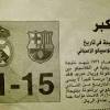 مشاهدة بث مباشر مباراة ريال مدريد وليفربول في دوري ابطال اوروبا بدون تقطيع بث عالي الجودة اتش دي لايف اونلاين watch real madrid vs liverpool. 1