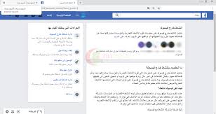 تنزيل فيس بوك عربي facebook apk للاندرويد 2021 فيسبوك facebook الرسمي بالعربي 42.24 mb 1015451 downloads. Ù…Ø§ Ù‡ÙŠ Ø£Ø¯Ø§Ø© Ø§Ù„Ù†Ø´Ø§Ø· Ø®Ø§Ø±Ø¬ ÙÙŠØ³Ø¨ÙˆÙƒ ÙˆÙƒÙŠÙ ÙŠÙ…ÙƒÙ†ÙƒÙ… Ø§Ø³ØªØ®Ø¯Ø§Ù…Ù‡Ø§ Ø£Ù†Ø¯Ø±ÙˆÙŠØ¯ Ø¯ÙŠØ²Ø§Ø¯
