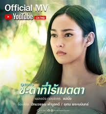 Movie thailand good collection, movie thailand latest, collection movie thailand, thailand full hd, thailand vietsub, watch thailand online à¸«à¸™à¸²à¸§ à¸›à¸¥ à¸¡à¸à¸£à¸°à¹à¸ª à¹à¸¡ à¹€à¸š à¸¢ à¸› à¸‡à¸• à¸‡à¹à¸• à¸¢ à¸‡à¹„à¸¡ à¸‰à¸²à¸¢
