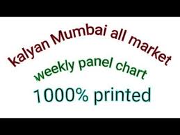 Kalyan Mumbai All Market Weekly Panel Chart 100 Pass Hoga