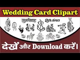 The best selection of royalty free wedding card vector art, graphics and stock illustrations. Wedding Card Clip Art Dekhen Aur Download Karen Youtube