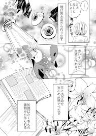 櫻日和鮎実 漫画発売中 ayuneo さんの漫画 524作目 ツイコミ 仮 漫画 鮎 クロニクル