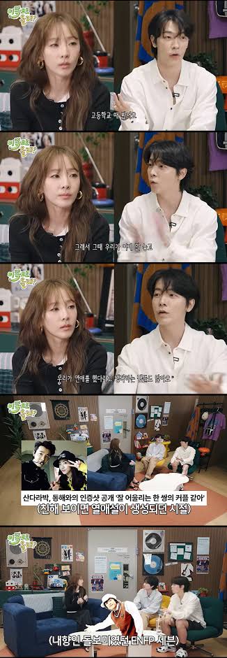 Super Junior's Donghae Mentions Rumors of Dating Sandara Park: "We First  Met Thanks to Seven" ('Donghae Water and Land') | The Sportschosun