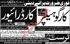 Brown 2019 model, available at windex. American Company Jobs For Ltv Car Driver Cargo Helper 2021 Job Advertisement Pakistan