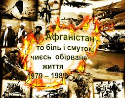 Jun 04, 2021 · афганістан відсторонили від переговорів щодо збитого в ірані літака мау. Bezgluzda Vijna Cinoyu 15 Tisyach Zhittiv Do 40 Yi Richnici Pochatku Vijni V Afganistani Galichina