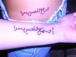 Awful Arabic Tattoos Nomad Out Of Time