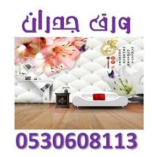 ورق جدران 0530608113 Gift Wrapping Gifts Wrap