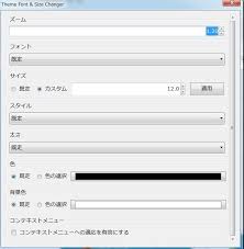 超初心者用mozilla Firefoxのブックマークの文字を大きくする方法 なんかこのー