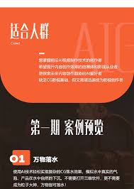 AI动效先锋营【产品动画| 动画特效| AI动画】 | yuyulaoshi