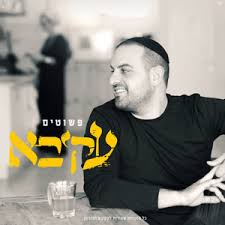 ציפורה_אבגי#אמא_אם_הייתי #חנן_בן_ארי#קאבר#שירת_נשים שיר ענק של האומן הענק חנן בן ארי לחן:אלנתן שלום מילים:חנן בן ארי שיר עוצמתי. ×¢×§×™×'× Lyrics Song Meanings Videos Full Albums Bios Sonichits
