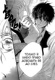 я не буду делать как говорит куросаки кун дорама Chtenie Mangi Ya Ne Budu Delat Kak Govorit Kurosaki Kun 1 4 Samye Svezhie Perevody Read Manga Online Readmanga Me Manga Manhva Manga Anime