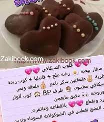 مدونة وصفات العيد المصورة arabic sweets recipes sweets recipes cake cookies