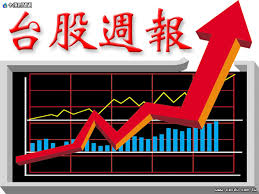 Jun 26, 2021 · 台股週五（25日）在電子、非電各有表現下，盤中一度上漲約190點逼近17600關卡，但午盤後漲勢收斂，終場上漲95.03點，收在17502.99點，成交量則為4795. å°è‚¡é€±å ± 2017å¹´äº®éº—å°é—œå…¨å¹´å¤§æ¼²1389é»ž å¡å„ªæ–°èžç¶²