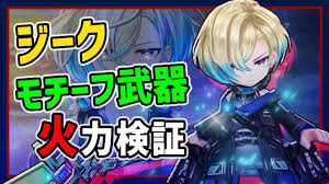 Android 用の白猫プロジェクト apk 3.11.1 をダウンロード。 世界は、君の指先に託される――コロプラが贈る本格アクションrpg. ç™½çŒ« æ§ã‚¸ãƒ¼ã‚¯ ãƒ¢ãƒãƒ¼ãƒ•æ­¦å™¨ã§ ç«åŠ› è€ä¹… å¿«é© ã‚'ç²å¾— ç›¸æ€§ãƒãƒƒãƒãƒª ãŸã ã—å¤§ããªæ³¨æ„ç‚¹ãŒ ç«åŠ›æ¤œè¨¼ Lost Weather Cord Youtube