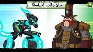 مرحبا بك في العاب بن تن 2020 في هذه القسم الخاص ب بن تن ستجدون العديد من العاب بن تن الجديدة مثل العاب بن تن سيارات بن تن اومنيفرس ، العاب بن تن سن ، بن تن الجديد Ù„Ø¹Ø¨Ø© Ù…ÙˆØ§Ø¬Ù‡Ø© ÙƒØ±Ø© Ø§Ù„Ù‚Ø¯Ù… Ø¨Ù† ØªÙ† Youtube