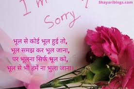 We did not find results for: Sorry Shayari The Best 20 Sorry Status In Hindi Top I Am Sorry Shayari Sorry Shayari In Hindi