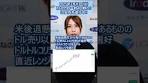 トルコリラ円一時4円割れ！リラ安円高進行中！ #fx #トルコ ...