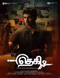 All song lyrics listed in the site are for promotional purposes only. What Are Some Of The Best Thriller Movies In Tamil Cinema Quora