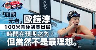 Ou is the pinyin romanization of the chinese surnames 区/區 and 欧/歐, which share a common origin with the compound surname ouyang (歐陽), from the ruling family of the state of yue during the spring and autumn period. L3cmze1wgp9t M