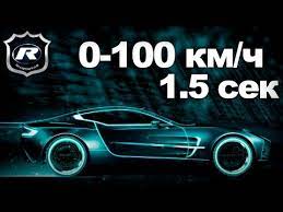 Разгон 0-100 кмч Seat - откройте мир суперкаров Сеат