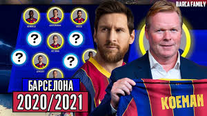 Актуальный список игроков, составы разных лет. Sostav Barselony Na Sezon 2020 2021 Kogo Prodadut Kogo Ostavyat Kogo Kupyat Youtube