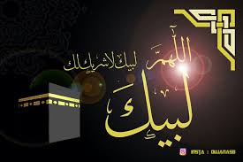 لبيك اللهم لبيك، لبيك لا شريك لك لبيك، إن الحمد والنعمة لك والملك لا شريك لك. Ù„Ø¨ÙŠÙƒ Ø§Ù„Ù„Ù‡Ù… Ù„Ø¨ÙŠÙƒ Neon Signs Neon Art