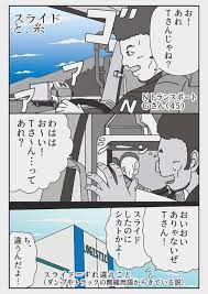 怖い話書くからリツイートして 安全面とオカルトどちらの意味でも 漫画 面白い漫画 トラック