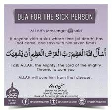A sick person should recite the following dua 40 times during the period of his illness. Farrah Fariha Hamsada Profile Pinterest