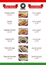 مطاعم تبوك Twitterren تم افتتاح قسم الفطور مطعم الراقي حي السلمان بجوار استرا عائلات وأفراد المنيو كامل في سناب مطاعم تبوك والانستقرام مطاعم تبوك تبوكنا زينه فطور Https T Co Eg7tfjysm0