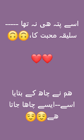 Pin By Aliza Ahmad On Whatsapp Status In 2020 Real Friendship Quotes Urdu Words With Meaning Poetry Words