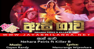 Download lagu semua itu karena cinta. As Gawa Nehara Pieris Ft Killer B Mp3 Download New Sinhala Song