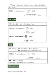 数学は問題をやればやるだけ力になります。 新しい事柄を習ったときは簡単な問題をたくさん 解いてその事柄を定着させましょう。 ある程度理解ができてきたら簡単な問題ばかりやっても 実力は伸びません。 難しい問題を試行錯誤をしながら考えて解いて数学の力をのばしましょう。 Dse æ•¸å­¸é€Ÿæ•ˆç­†è¨˜ å®šç¾© å…¬å¼ä¸€æœ¬é€š ä¸­è‹±å°ç…§ Flowsophic é£„è­˜