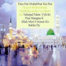 Madina Shareef Shazia Facebook Madina image available in hd, 4k resolutions for desktop and smart devices. madina shareef shazia facebook