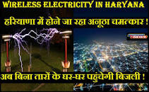 हरियाणा में होने जा रहा अनूठा ...