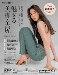 Yuko araki is a japanese actress and fashion model represented by stardust promotion. 710 æ–°æœ¨å„ªå­ Ideas Asian Beauty Model Prity Girl