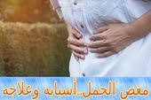 Pin On الحمل