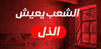 وأنت تخبرني أنه يعيش في الطابق الثامن ؟ Ø§Ù„Ø´Ø¹Ø¨ ÙŠØ¹ÙŠØ´ Ø§Ù„Ø°Ù„