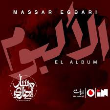 Check spelling or type a new query. Ø§Ù„Ø¨ÙˆÙ… ÙØ±Ù‚Ø© Ù…Ø³Ø§Ø± Ø§Ø¬Ø¨Ø§Ø±ÙŠ Ø§Ù„Ø§Ù„Ø¨ÙˆÙ… 2018 Ø§ØºØ§Ù†ÙŠÙ†Ø§