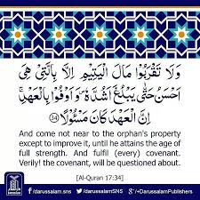 پیغام قرآن Qurans Lesson Surah Al Isra 17 Verse 34 Part 15 اور یتیم کے مال کے قریب نہ جاؤ مگر اس صورت میں کہ وہ بہتر ہو تاآنک Quran Verses Holy Quran Quran