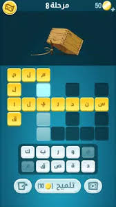 Check spelling or type a new query. ÙƒÙ„Ù…Ø§Øª ÙƒØ±Ø§Ø´ Ù„Ø¹Ø¨Ø© ØªØ³Ù„ÙŠØ© ÙˆØªØ­Ø¯ÙŠ Ù…Ù† Ø²ÙŠØªÙˆÙ†Ø© Apk 6 5 Download For Android Download ÙƒÙ„Ù…Ø§Øª ÙƒØ±Ø§Ø´ Ù„Ø¹Ø¨Ø© ØªØ³Ù„ÙŠØ© ÙˆØªØ­Ø¯ÙŠ Ù…Ù† Ø²ÙŠØªÙˆÙ†Ø© Xapk Apk Bundle Latest Version Apkfab Com