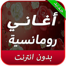 مكتبة كلمات أغانى عمرو دياب من قسم كلمات اغانى مكتوبة. Ø´ÙƒÙ„ Ø·Ø§Ù„Ø¨ Ø¬Ø§Ù…Ø¹ÙŠ Ù‡Ù†Ø§Ùƒ Ø­Ø§Ø¬Ø© Ù„ Ø§ØºØ§Ù†ÙŠ Ø±ÙˆÙ…Ø§Ù†Ø³ÙŠÙ‡ Ø³Ù…Ø¹Ù†Ø§ Allseasonsoutdoorkitchens Com