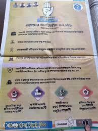 Maybe you would like to learn more about one of these? Atanu Bhuyan On Twitter Congress In Assam Has Played A Double Standard Role On The Issue Of Caa In Brahmaputra Valley Their Stand Is Clear Of Opposing The Caa While In Barak Valley