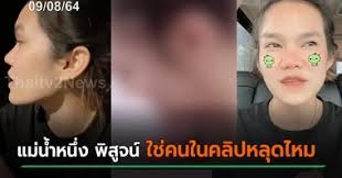 ภิรดา ธนโชติจินดา หรือ หวยแม่น้ำหนึ่ง เตรียมไลฟ์สดบอกเลขเด็ดเพิ่มเติมของรัฐบาลไทย งวดนี้ 16 สิงหาคม 2564 ติดโซเชียล 6x Zfi19zye5 M