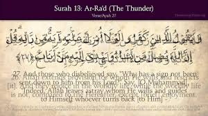 Posted in agama by samsonasik on april 16, 2007. Quran 13 Surat Ar Ra D The Thunder Arabic And English Translation Hd Youtube