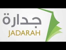 حفظ البيانات؟ جدارة إستفسارات ونتائج ونقاشات. Ø±Ø§Ø¨Ø· ÙˆØ²Ø§Ø±Ø© Ø§Ù„Ø®Ø¯Ù…Ø© Ø§Ù„Ù…Ø¯Ù†ÙŠØ© Ø¬Ø¯Ø§Ø±Ø© Ø§Ù„Ø¢Ù† ØªØ³Ø¬ÙŠÙ„ Ø§Ù„Ø¯Ø®ÙˆÙ„ Ø¹Ø¨Ø± Ù…ÙˆÙ‚Ø¹ Ø¬Ø¯Ø§Ø±Ø© Ù„Ù„ØªÙˆØ¸ÙŠÙ Ø§Ù„Ø¥Ø¯Ø§Ø±ÙŠ 1439 Youtube
