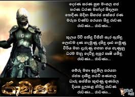 Ravana Teledrama Theme Song Lyrics And Download Chutte Malli Discover more rap lyrics along with meaning. ravana teledrama theme song lyrics and