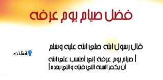 هل دعوة النبي خاصة بالعرب أم بالناس أجمعين. Ø§ÙØ¶Ù„ Ø¯Ø¹Ø§Ø¡ ÙŠÙˆÙ… Ø¹Ø±ÙØ© Ù…ÙƒØªÙˆØ¨