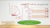 0 حلول أسئلة (م+ث)_٢٠١٨١١٢٦٢٣٤١٣٥ file size: Ø§Ù„Ø±Ø®ØµØ© Ø§Ù„Ù…Ù‡Ù†ÙŠØ© Ø±ÙŠØ§Ø¶ÙŠØ§Øª Ù…Ù‚Ø§Ø±Ù†Ø© Ø§Ù„ÙƒØ³ÙˆØ± Youtube